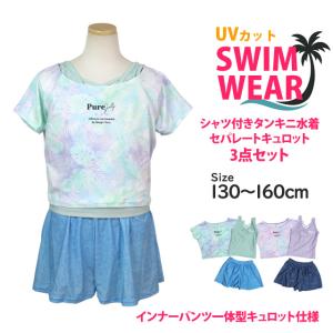 水着 女の子 子供 キッズ ジュニア セパレー...の詳細画像4