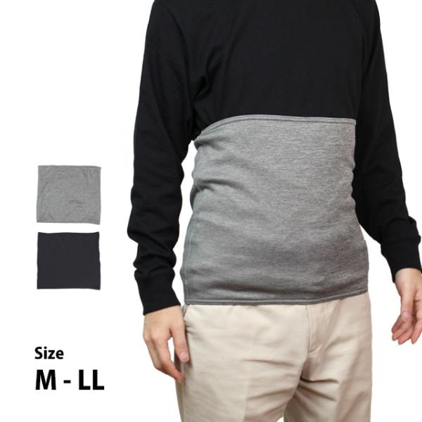 腹巻き メンズ 裏ボア 保温性 温まる 凄温 あったか 男の腹巻 ストレッチ 紳士 男性 大人 M ...