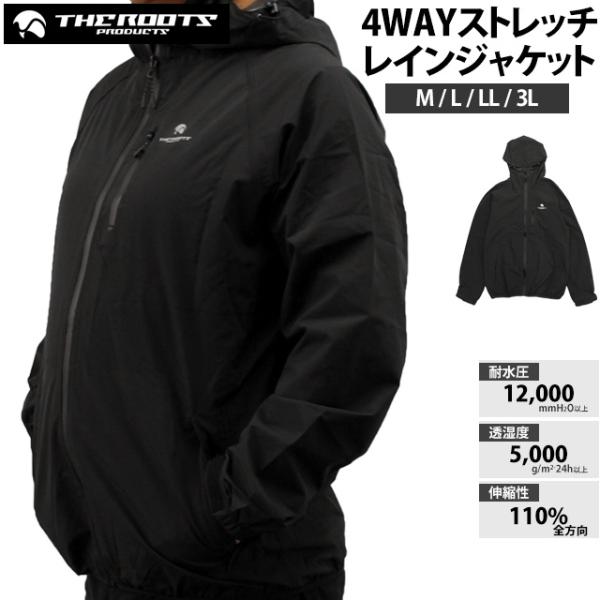 レインジャケット カッパ 雨合羽 4wayストレッチ レインウェア 防水 耐水圧12000mm M ...