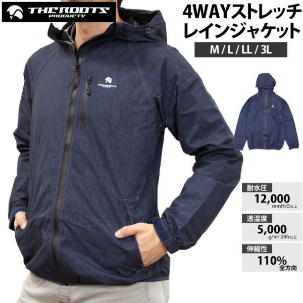 レインジャケット カッパ 雨合羽 4wayストレッチ レインウェア 防水 耐水圧12000mm M ...
