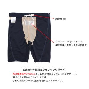 スクール水着 男子 男の子 スパッツ ロング ...の詳細画像2