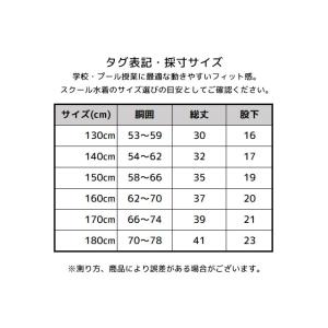 スクール水着 男子 男の子 スパッツ ロング ...の詳細画像3