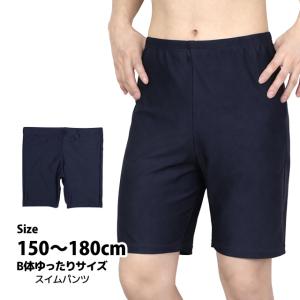 スクール水着 男子 男の子 スパッツ ロング パンツ 学校 水着 子供 ゆったりサイズ B体 海パン 無地 コン 150cm 160cm 170cm 180cm