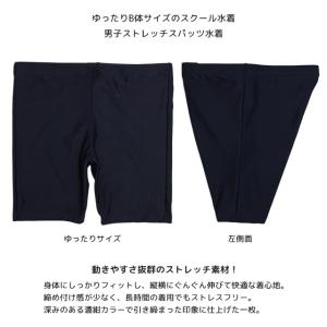 スクール水着 男子 男の子 スパッツ ロング ...の詳細画像1