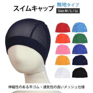 スイムキャップ メッシュ スイミングキャップ ...の詳細画像4