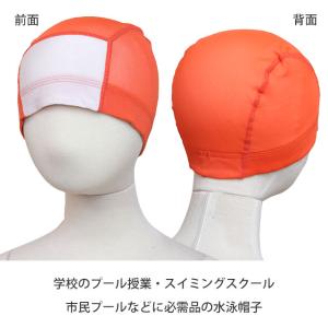 スイムキャップ 名前の書ける メッシュ スイミ...の詳細画像1