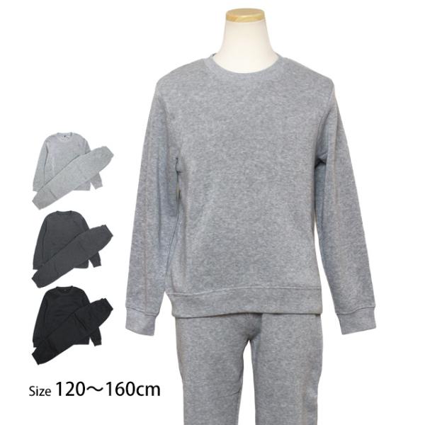 スウェット 上下 子供 男の子 女の子 兼用 裏起毛 トレーナー スウェットパンツ 上下セット 無地...