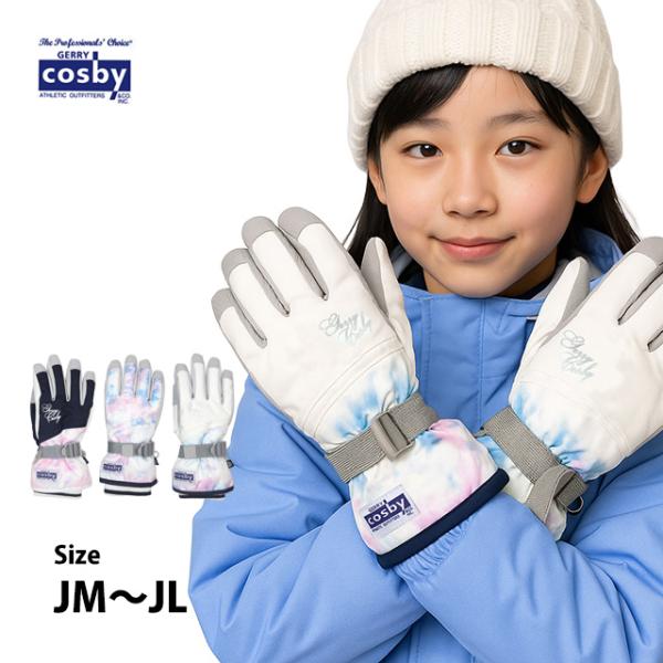 スキー 手袋 子供 スキーグローブ キッズ ジュニア 女の子 五本指 コスビー COSBY スノーボ...