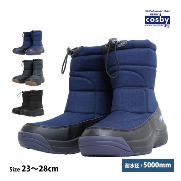 スノーブーツ スパイク付き メンズ レディース コスビー cosby 長靴 耐水圧5000mm 撥水...