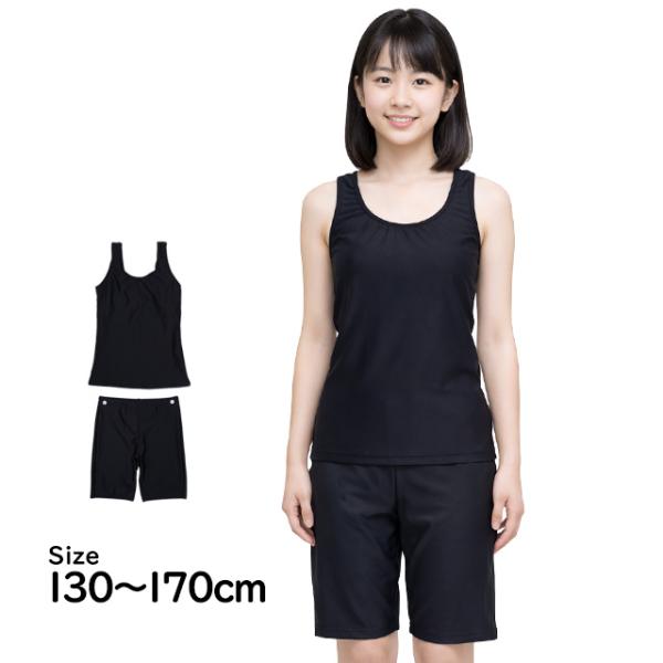 スクール水着 女子 女の子 セパレート スパッツ パンツ 上下 小学生 学校 水着 子供 無地 胸パ...