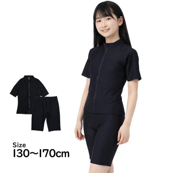 スクール水着 女子 女の子 セパレート ラッシュガード 半袖 パンツ 上下 小学生 学校 水着 子供...