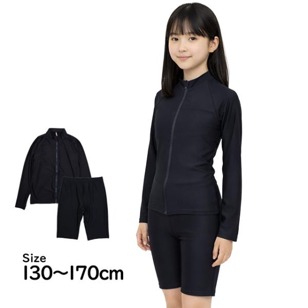 スクール水着 女子 女の子 セパレート ラッシュガード 長袖 パンツ 上下 小学生 学校 水着 子供...