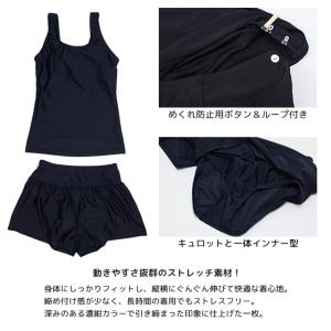 スクール水着 女子 女の子 キュロット&スパッ...の詳細画像1