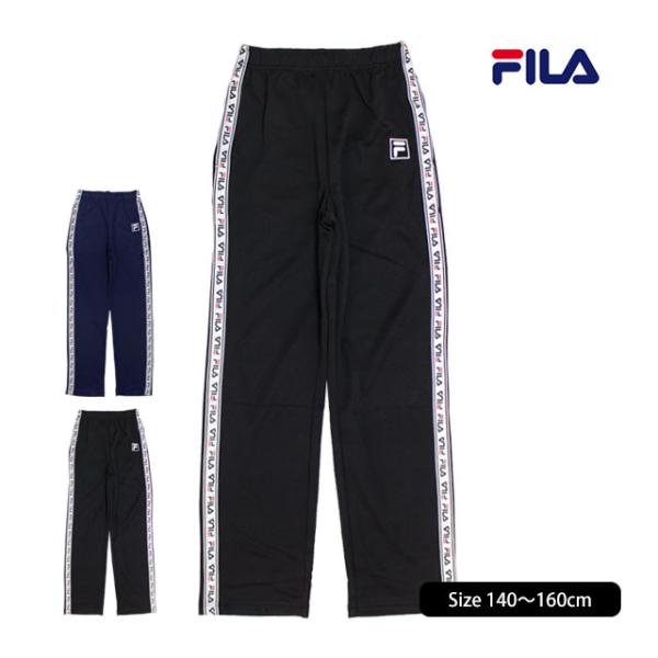 ジャージ パンツ 下 ボーイズ フィラ FILA 子供 ロングパンツ スポーツウェア ルームパンツ ...