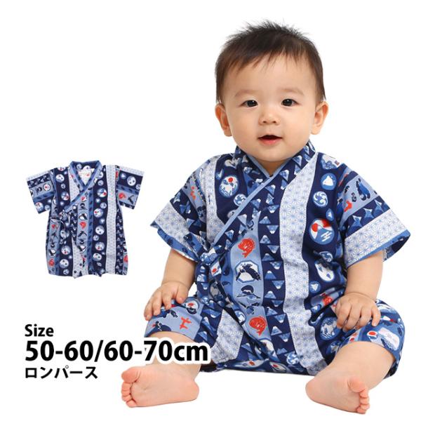 甚平 ロンパース 赤ちゃん ベビー 新生児 男の子 綿100% 日本製生地 新生児ドレス グレコロン...