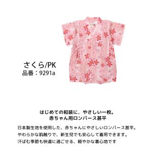 甚平 ロンパース 赤ちゃん ベビー 新生児 女...の詳細画像1