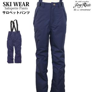 スキーウェア 下 スキーパンツ キッズ ジュニア 女の子 子供 ジョイ