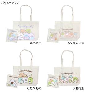 トートバッグ 巾着セット すみっコぐらし トー...の詳細画像1