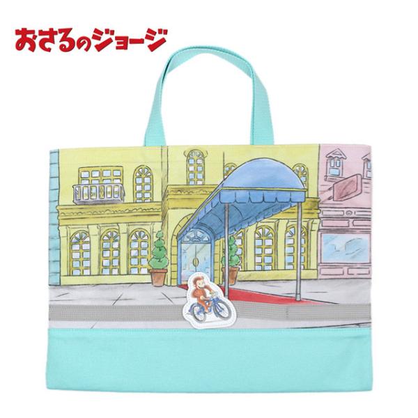 レッスンバッグ おさるのジョージ キッズ 男の子 入学準備 スウェット生地 手提げ お稽古バッグ 習...