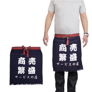 前掛け 帆前掛け ポケット付 酒屋さんや八百屋さんみたいな丈夫な作業