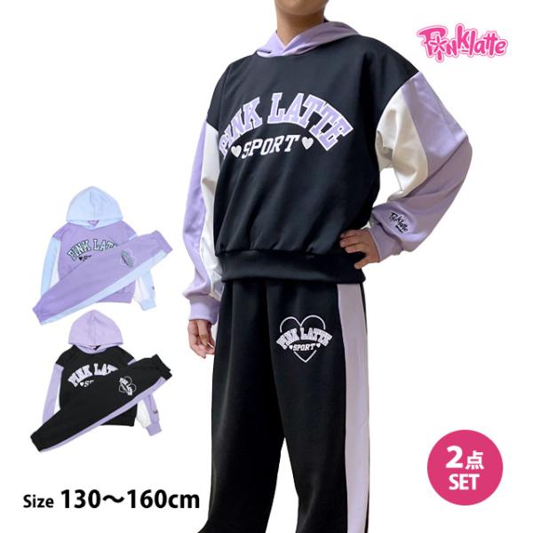 ジャージ 上下セット キッズ ジュニア 女の子 ピンクラテ PinkLatte スポーツウェア パー...