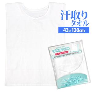 汗取りタオル 大人用 マラソンタオル 綿100...の詳細画像3