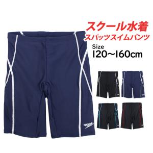 スクール水着 男子 男の子 スピード spee...の詳細画像4