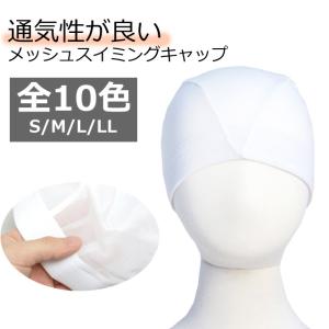 スイムキャップ メッシュ スイミングキャップ ...の詳細画像3