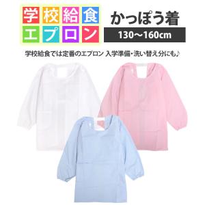 給食着 小学校 かっぽう着 子供用 キッズ 男...の詳細画像4