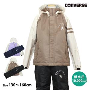 スキーウェア キッズ ジュニア 上下セット 女の子 子供 CONVERSE コンバース サイズ調整 耐水圧10000mm スノーウェア 130cm 140cm 150cm 160cm｜K.Rストア