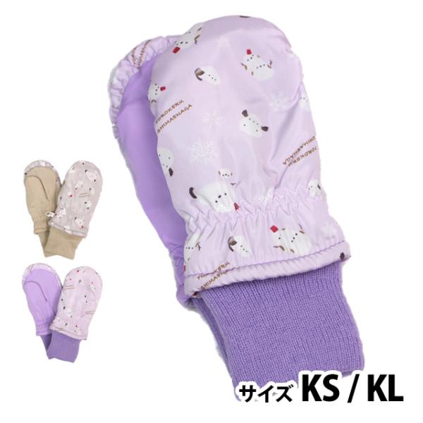 スキー 手袋 子供 幼児 雪遊び スキーグローブ ベビー キッズ 女の子 ミトン スノーグローブ 冬...