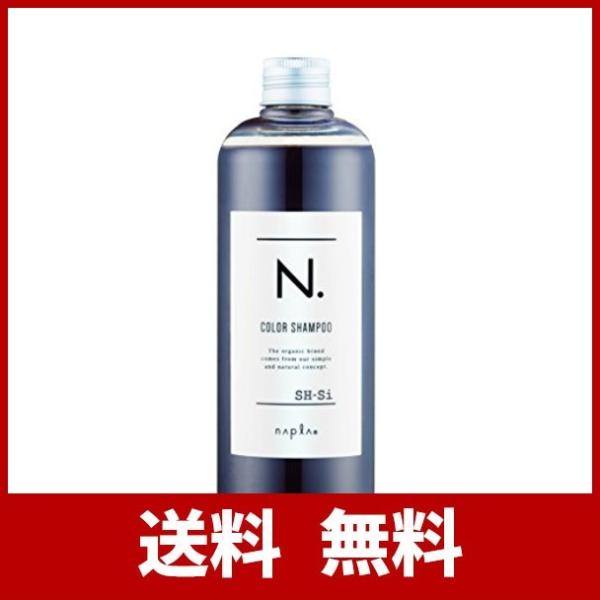 ナプラ　N.　エヌドット カラーシャンプー Si シルバー 320ml