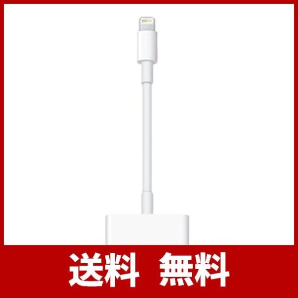 Apple Lightning - Digital AVアダプタ