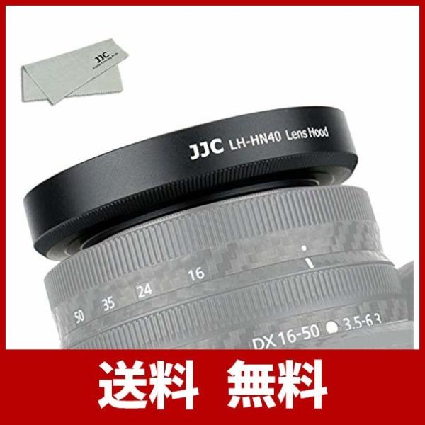 JJC メタル レンズフード ねじ込む式 ニコンNikon HN-40 互換 Nikkor Z DX...