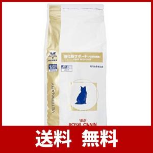 ロイヤルカナン 療法食 消化器サポート可溶性繊維 ドライ 猫用 2kg｜kr-store