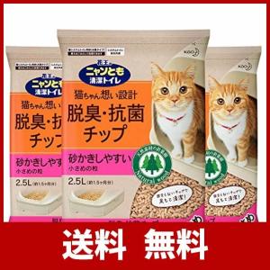 花王 ニャンとも清潔トイレ 脱臭・抗菌チップ 小さめの粒 2.5L×3個入り [猫砂]｜kr-store