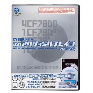 CYBER・プロアクションリプレイ3Ver3.5(PS2用)