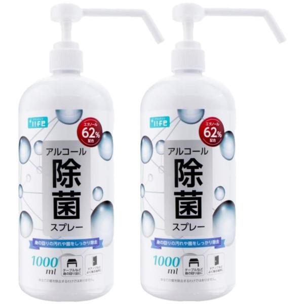 【まとめ売り】プラスライフ アルコール除菌スプレー 1000ml 噴霧ノズルタイプ PL-DS01C...