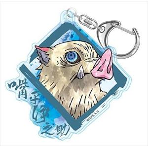 鬼滅の刃 てくトコアクリルキーホルダー 第一弾嘴平 伊之助 (はしびら