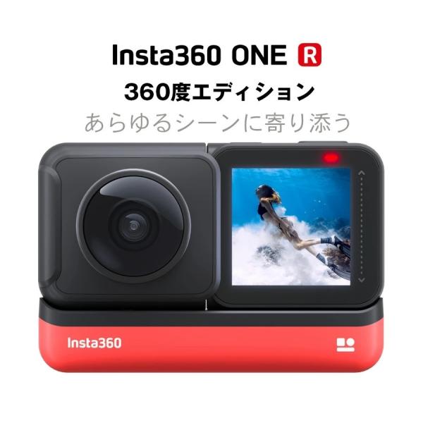 【Insta360カメラ正規代理店】送料無料 Insta360 ONE R 360度版 インスタ36...