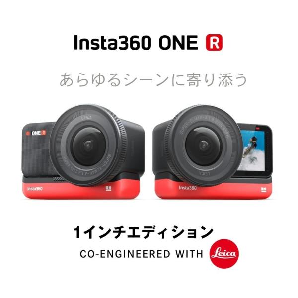 【Insta360カメラ正規代理店】送料無料 Insta360 ONE R 1インチ版 インスタ36...