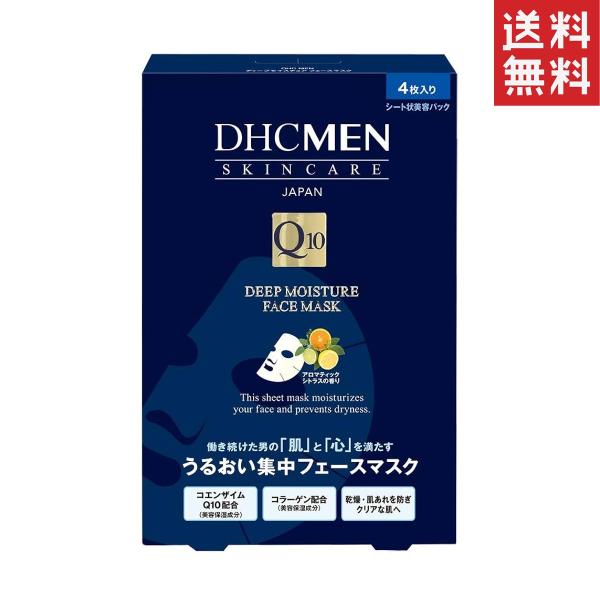 DHC MEN ディープモイスチュア フェースマスク