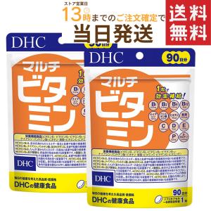 マルチビタミン 徳用90日分×2セット 送料無料の商品画像