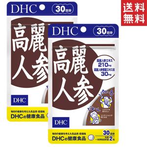 高麗人参 30日分×2セット 送料無料