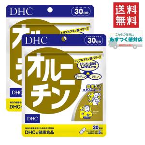 DHC オルニチン 30日分×2セット 送料無料 あすつく｜Prime Cosmeプライムコスメ