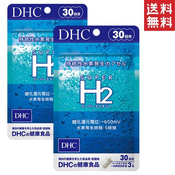 スーパーエイチツー 30日分×2セット 送料無料