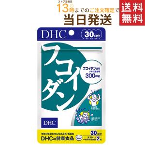 DHC フコイダン 30日分 送料無料｜Prime Cosmeプライムコスメ