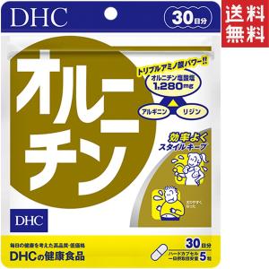 DHC オルニチン 30日分 送料無料