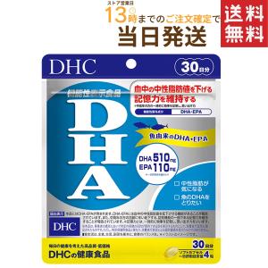 DHC DHA 30日分 送料無料｜kreiskoop