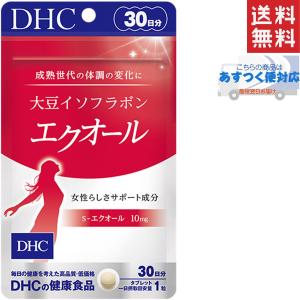 DHC 大豆イソフラボン エクオール 30日分 30粒 送料無料｜Prime Cosmeプライムコスメ
